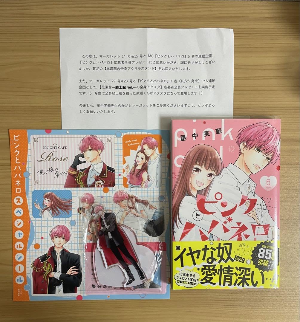 Amazon.co.jp: ピンクとハバネロ 6巻 アクリルスタンド スペシャル